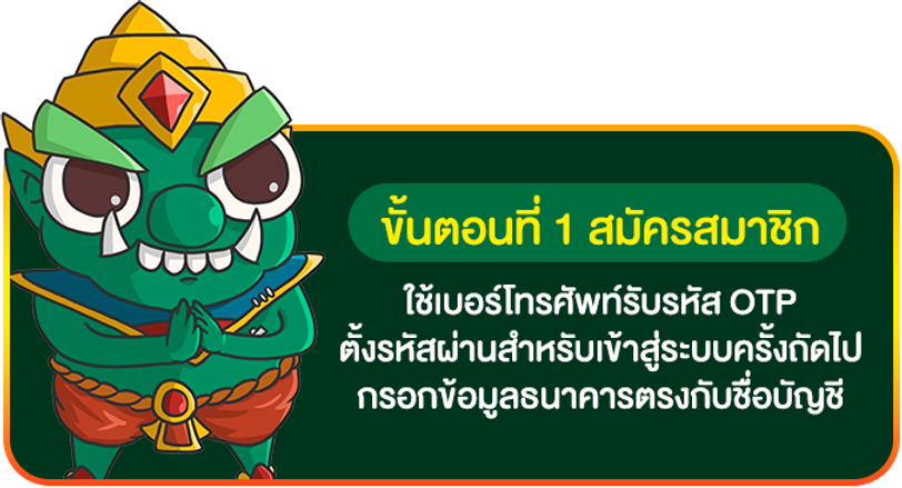 yak888-สมัครสมาชิก