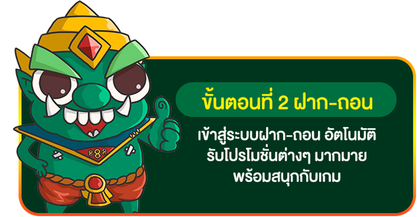 yak888-ฝาก-ถอน